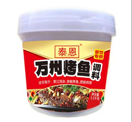 萬(wàn)州烤魚調(diào)料